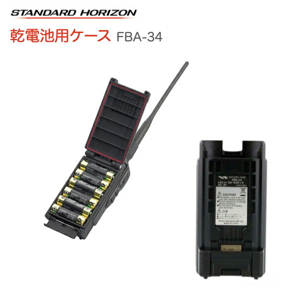 楽天市場】デジタルMCA無線機 800MHz帯 携帯型 EK-6175A 電池パック