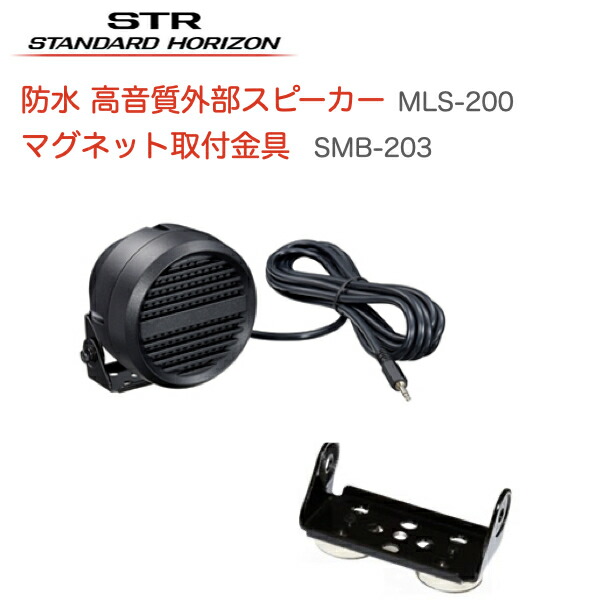 八重洲デジタルトランシーバーSR740 防水スピーカーマイクSSM10Cセット 八重洲無線 トランシーバー 無線機 SR740 デジタル簡易無線 登録局