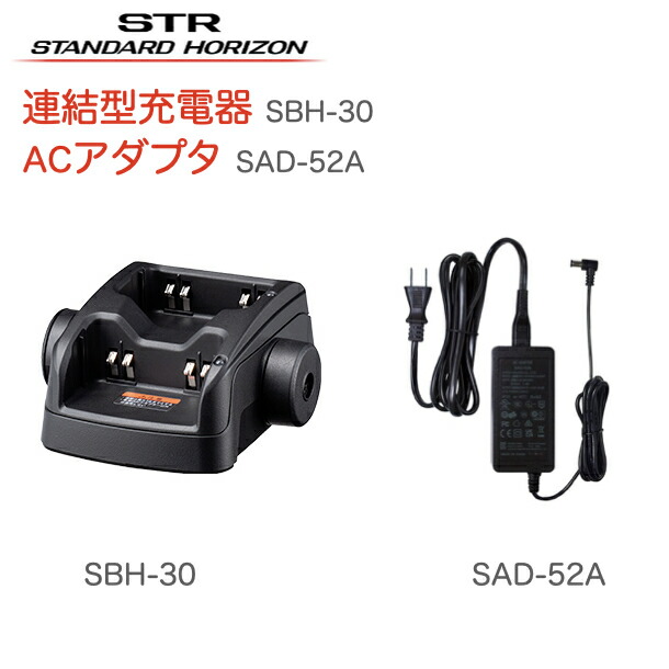 楽天市場】【限定ｸｰﾎﾟﾝ配布中】八重洲無線 連結型充電器 SBH-30 シガー