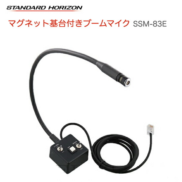 スタンダードホライゾン Bluetooth®ヘッドセット SSM-BT10