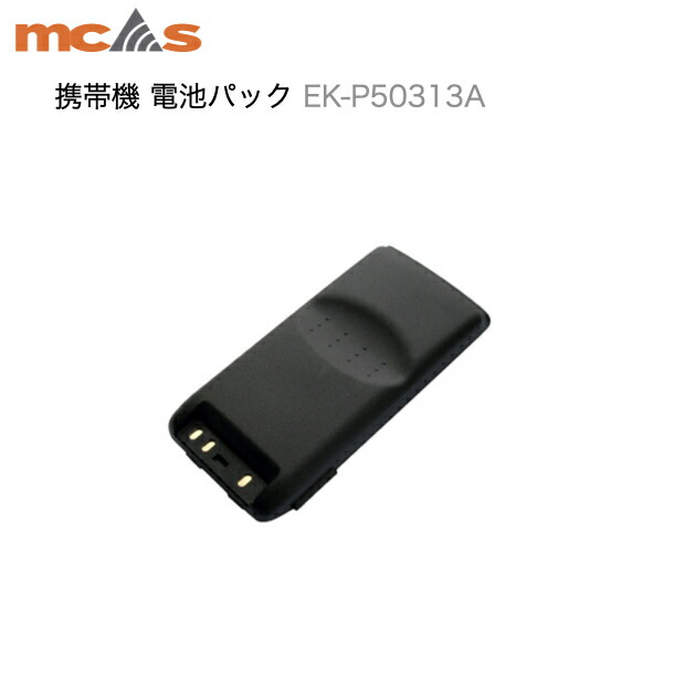 携帯型無線機品番：EK-6175A（パナソニック製）　少しずつ値下げしていきます 携帯型無線機品番：EK-6175A（パナソニック製） 少しずつ値下げして