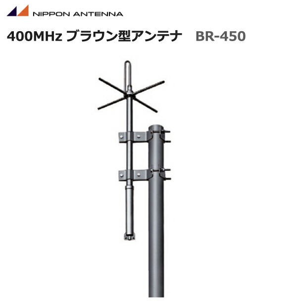 新品未開封品　MG-450-TP 楽天市場】日本アンテナ 400MHz帯 車載用マグネット式アンテナ