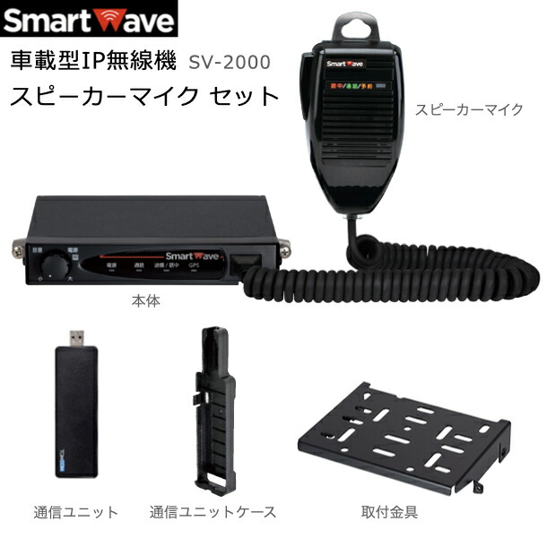 楽天市場】【ﾎﾟｲﾝﾄ5倍】IP無線機 スマートウェーブ 800MHz帯 三菱電機