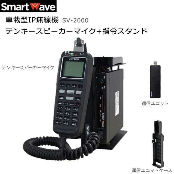 楽天市場】【ｸｰﾎﾟﾝあり】IP無線機 スマートウェーブ 800MHz帯 三菱電機