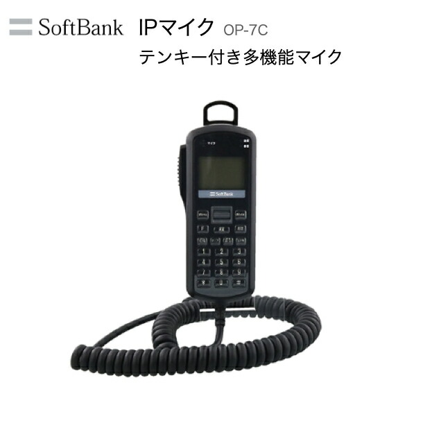 楽天市場】ソフトバンク IP無線機 安定化電源装置 PS-1 : サンクチュアリ