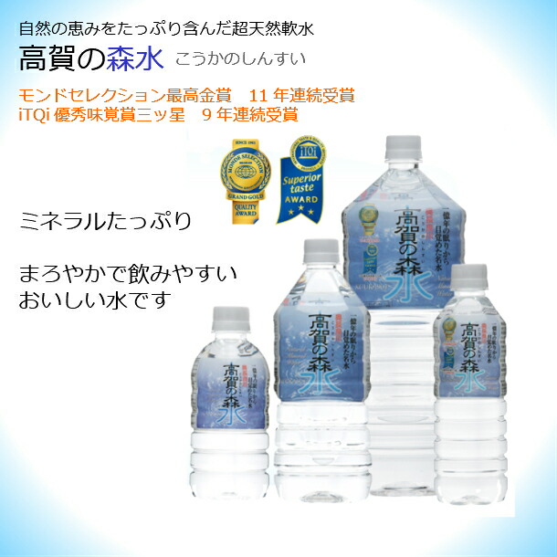 楽天市場 高賀の森水 ミネラルウォーター 500ml ペットボトル ２４本 天然軟水 サンクチュアリ