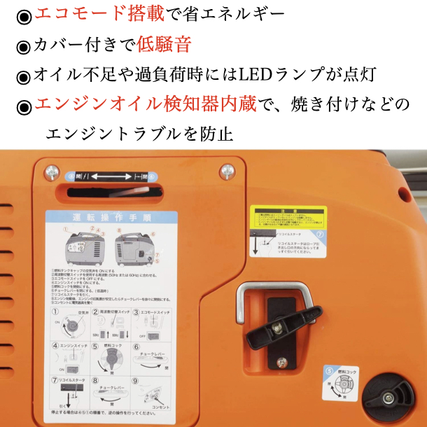 発電機 インバータ900W HT-900 パオック PAOCK 省電力 低騒音 1年間