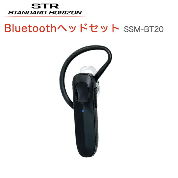 楽天市場】無線機 トランシーバー 八重洲無線 咽頭マイク&イヤホン EM-01-581A 業務用 イヤホンマイク ヘッドセット スタンダードホライゾン  デジタル簡易無線機 デジタルトランシーバー : サンクチュアリ