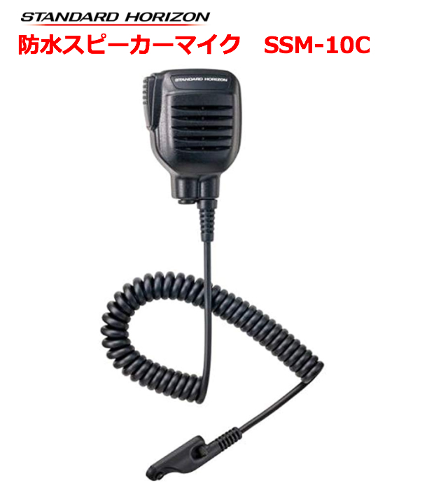 楽天市場】スタンダード MH-66A7A スピーカーマイク [SPプラグ
