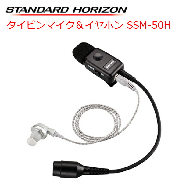 楽天市場】八重洲無線 インターコム型 ヘッドセット SSM-68H