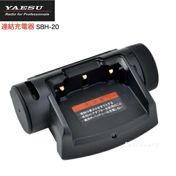 楽天市場】送料無料 WINDCAMP FT-818/FT-817用 3000mAh チャージャー3