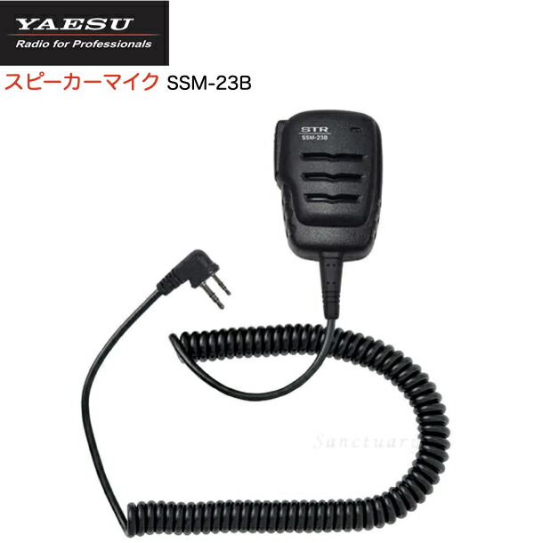 楽天市場】八重洲無線 防水スピーカーマイク SSM-10C デジタル