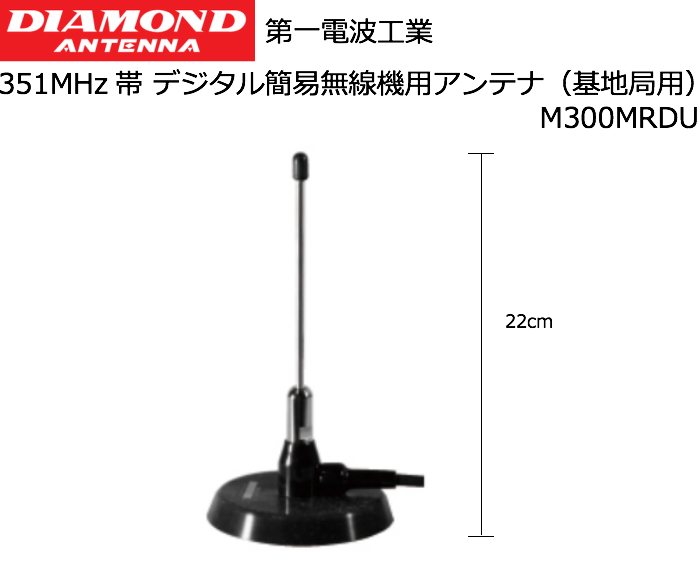 楽天1位】 マグネット基台 SPM-35 第一電波工業 DIAMOND econet.bi