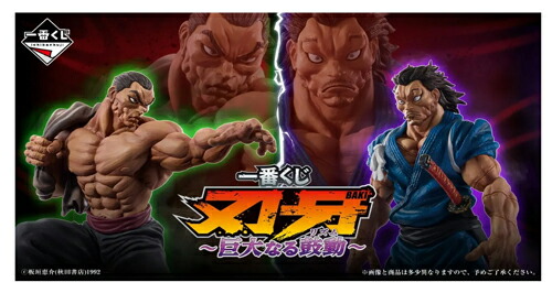 【予約受付中】一一番くじ 刃牙 巨大なる鼓動 1ロット ラストワン賞含む81個+Ｗチャンス券　一番くじ1ロット 一番くじまとめ売り 2026年7月18日発売予定　一番くじ 刃牙1ロット