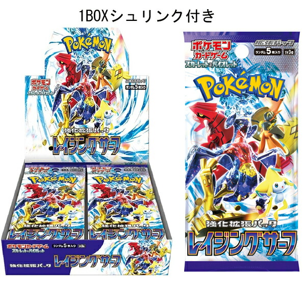 楽天市場】ポケモンカードゲーム スカーレット&バイオレット 強化拡張