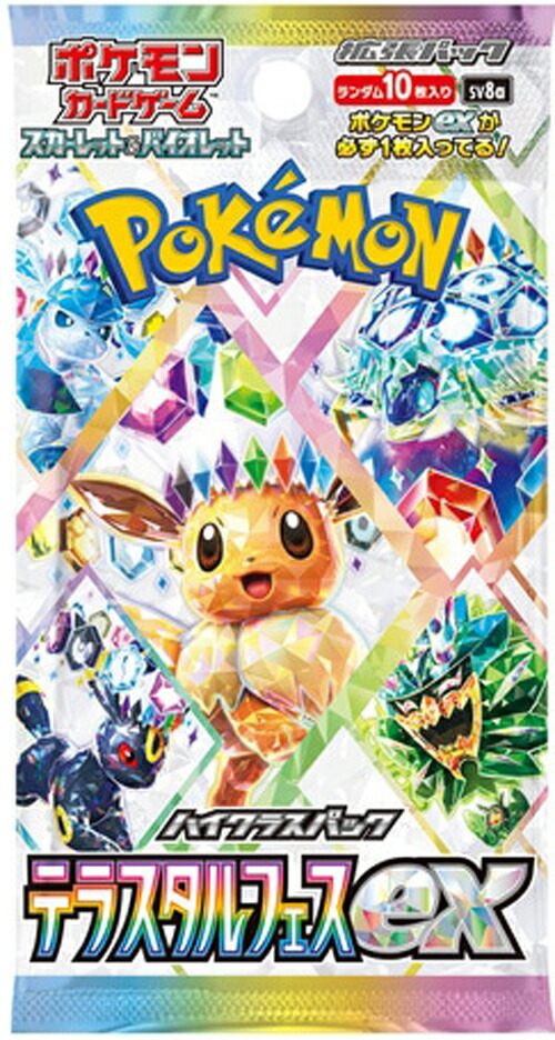 ポケモン - ポケモンカード　テラスタルフェスex 10パック新品未開封ポケモンセンター購入品 ポケモンカードゲーム テラスタルフェスex BOX ハイクラスパック