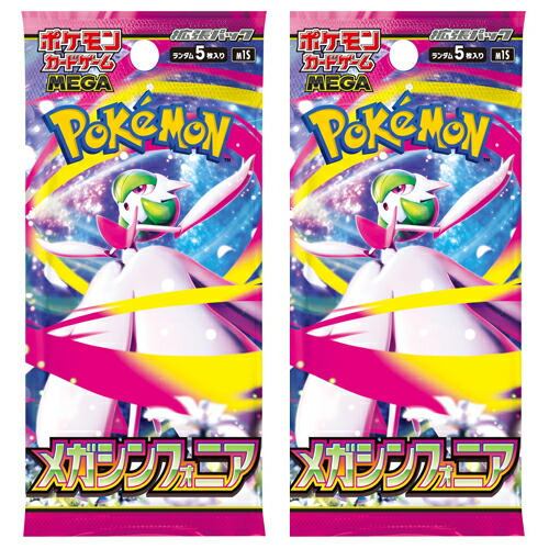 は*と様 メガブレイブ2パック 楽天市場】ポケモンカードゲーム MEGA 拡張パック メガブレイブ 2