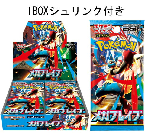 【ポケカ】メガブレイブ拡張パック　1box 抽選販売】ポケモンカードゲーム MEGA 拡張パック メガブレイブ