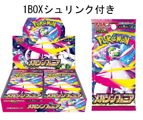 楽天市場】メガシンフォニア 【シュリンク付き】 メガシンフォニア BOX