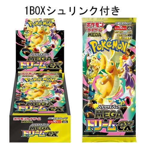 楽天市場】【正規未開封】ポケモンカードゲーム ハイクラスパック MEGA 