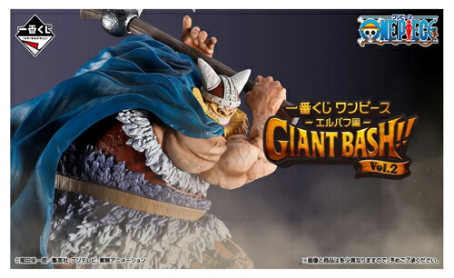 一番くじ ワンピース -エルバフ編- GIANT BASH!! Vol.2 1ロット（80本） ラストワン賞含む81個+Ｗチャンス券　一番くじ1ロット 一番くじまとめ売り 2026年8月上旬発売予定　一番くじ ワンピース1ロット