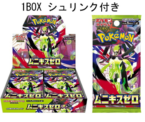 ポケモンカードゲーム MEGA 拡張パック ムニキスゼロ 1BOX　 ポケモンカードインフェルノ1BOX｜サンキューブ