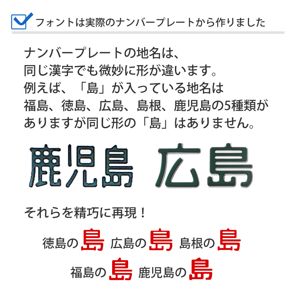 楽天市場 特許ナンバープレートストラップ 自動車デザイン ポスト投函 メール便 ネコポス 送料無料 レーザー彫刻 フレーム付 自動車ナンバー レディース かわいい アクセサリー ストラップ ギフト 贈答 プレゼント サプライズ ありがとうわくわくの阿波の産直便