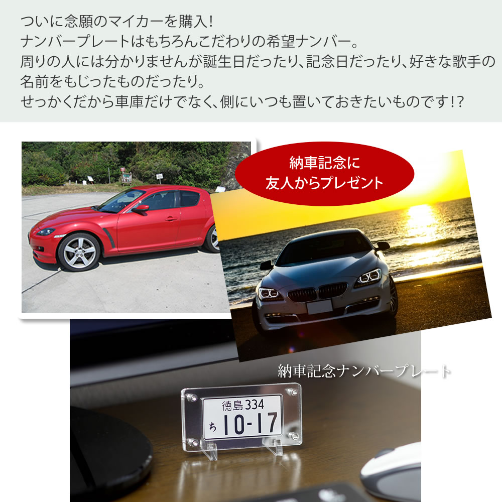 ナンバープレート タブレット クリア 自動車 専用ケース 簡易スタンド付 ポスト投函 メール便 ネコポス 送料無料 レーザー彫刻 父の日ギフト プレゼント Massage Mit Herz De