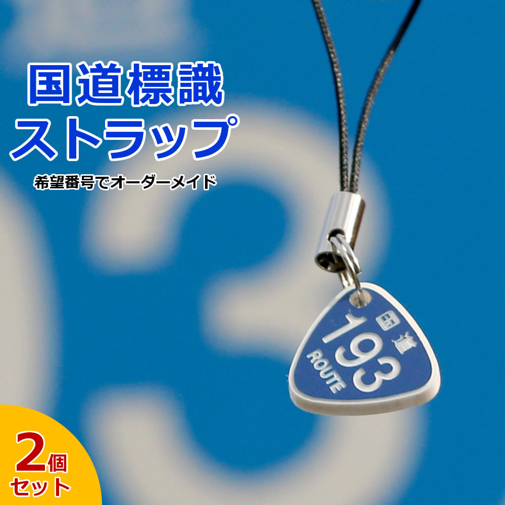 【激レア】 2013 北海道 限定 マイメロディ ストラップ キーホルダー Amazon.co.jp: ティーズファクトリー サンリオ プラスチック
