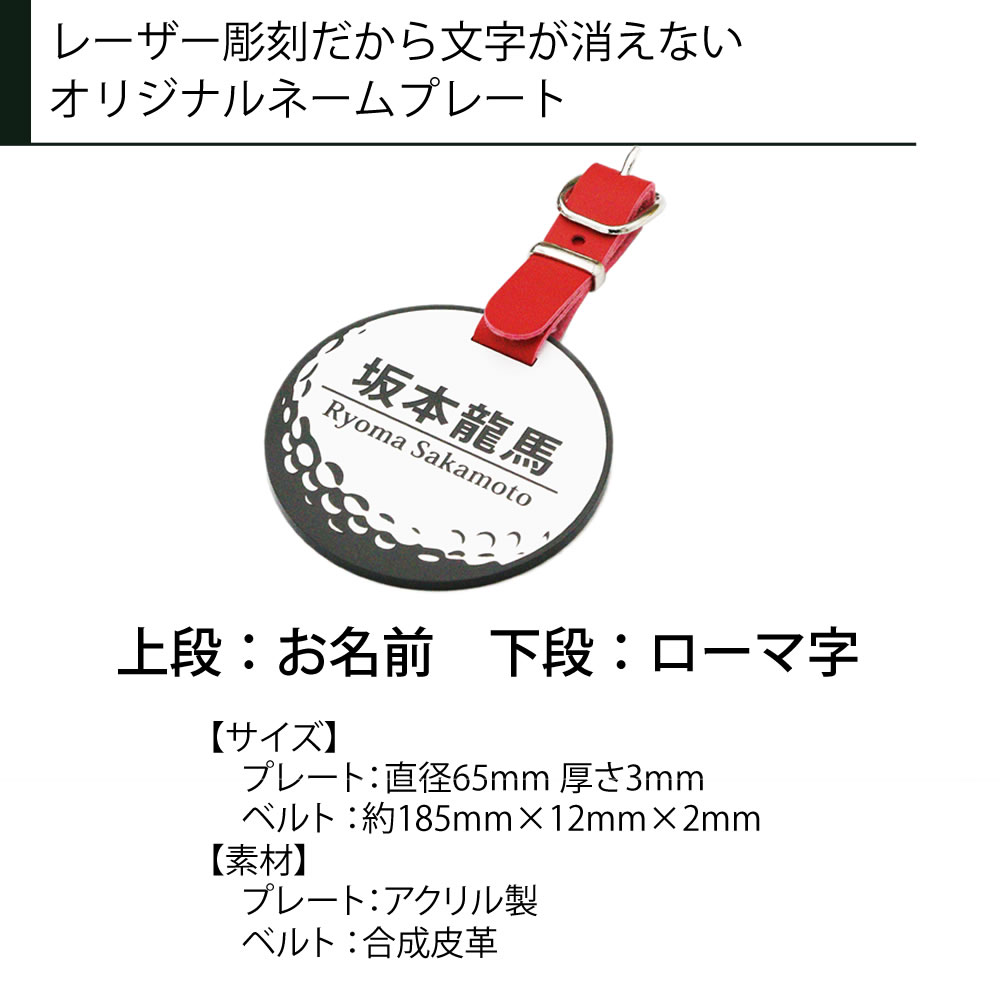 還暦祝い ゴルフ好き2点セット 赤いグローブ 丸型ホワイトネームプレート ポスト投函 メール便 ネコポス 送料無料 レーザー彫刻 ネームタグ 名前札 ゴルフバッグ 名入れ彫刻 誕生日 プレゼント 父の日ギフト Cooltonindia Com