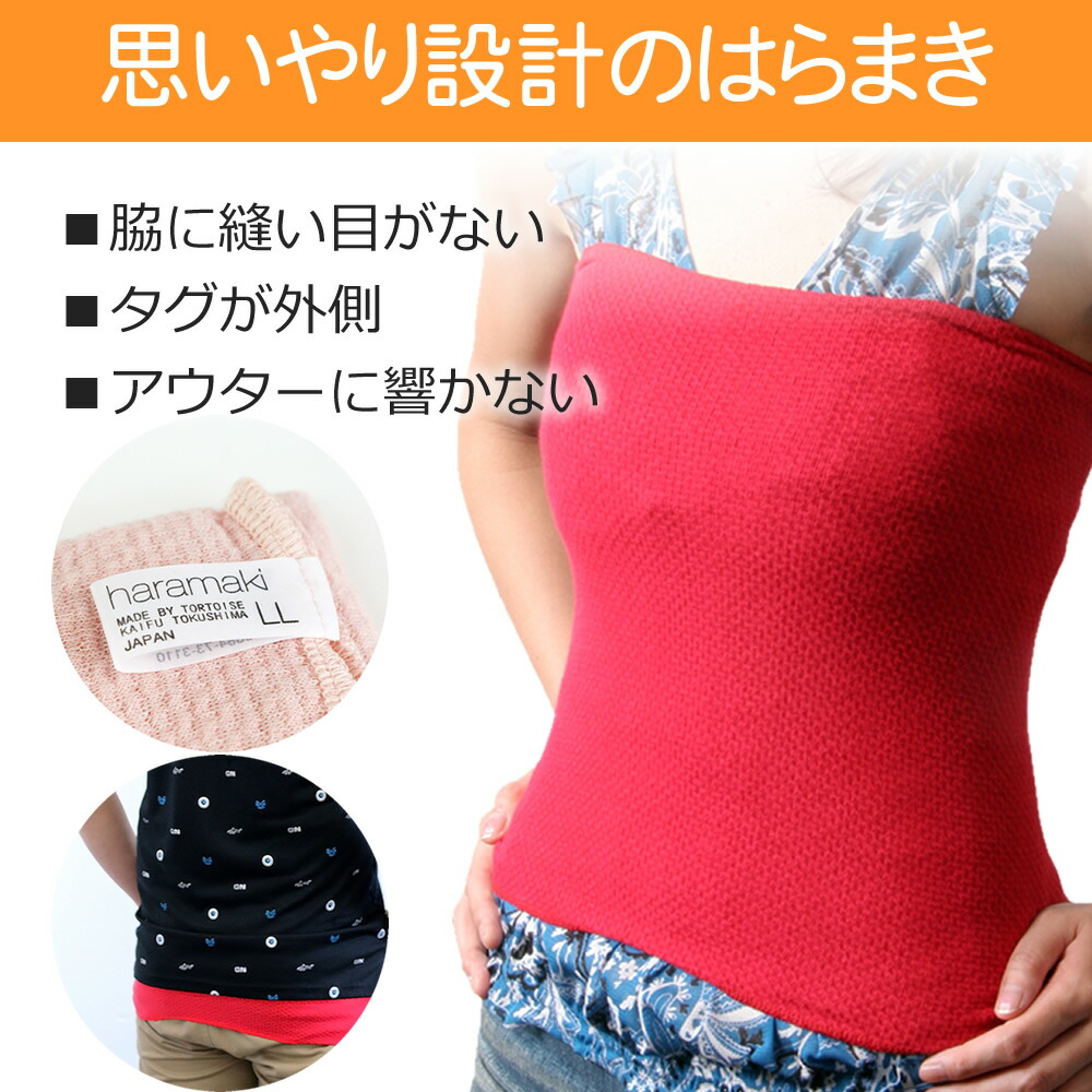 肌に優しい腹巻きレディース秋冬用EMコットンレギュラー丈(約35cm)8colorポスト投函メール便(ネコポス)送料無料/ウェスト周りの発汗おなか安心メンズにも腹痛腰痛寝冷え対策温活綿国産日本製インナーかわいいはらまき妊活術後キャッシュレス還元5%