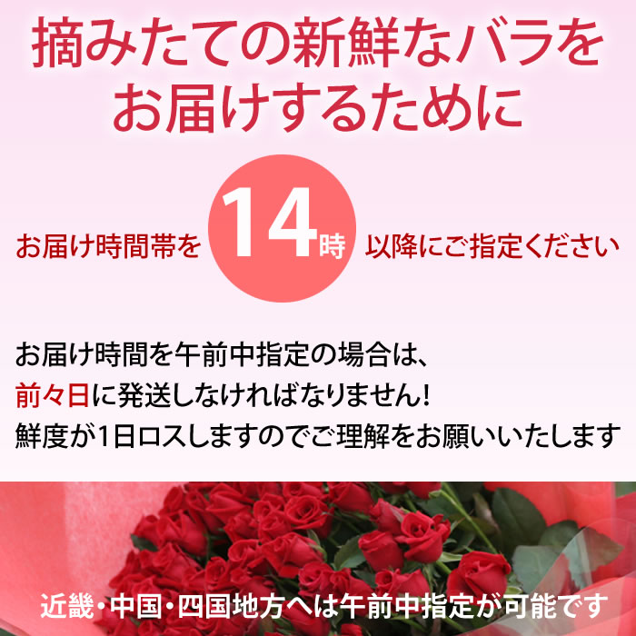 米寿祝い 花 観葉植物 バラの花束 切り花 おまかせ 50cm 本 無料ラッピング 産地直送 宅配便 送料込み 八十八歳 長寿祝い 才 八十八歳 徳島県産 コロナ応援薔薇 生花 切り花 切花 歳 誕生日プレゼントプレゼント 楽天スーパーsale ありがとうわくわくの阿波の