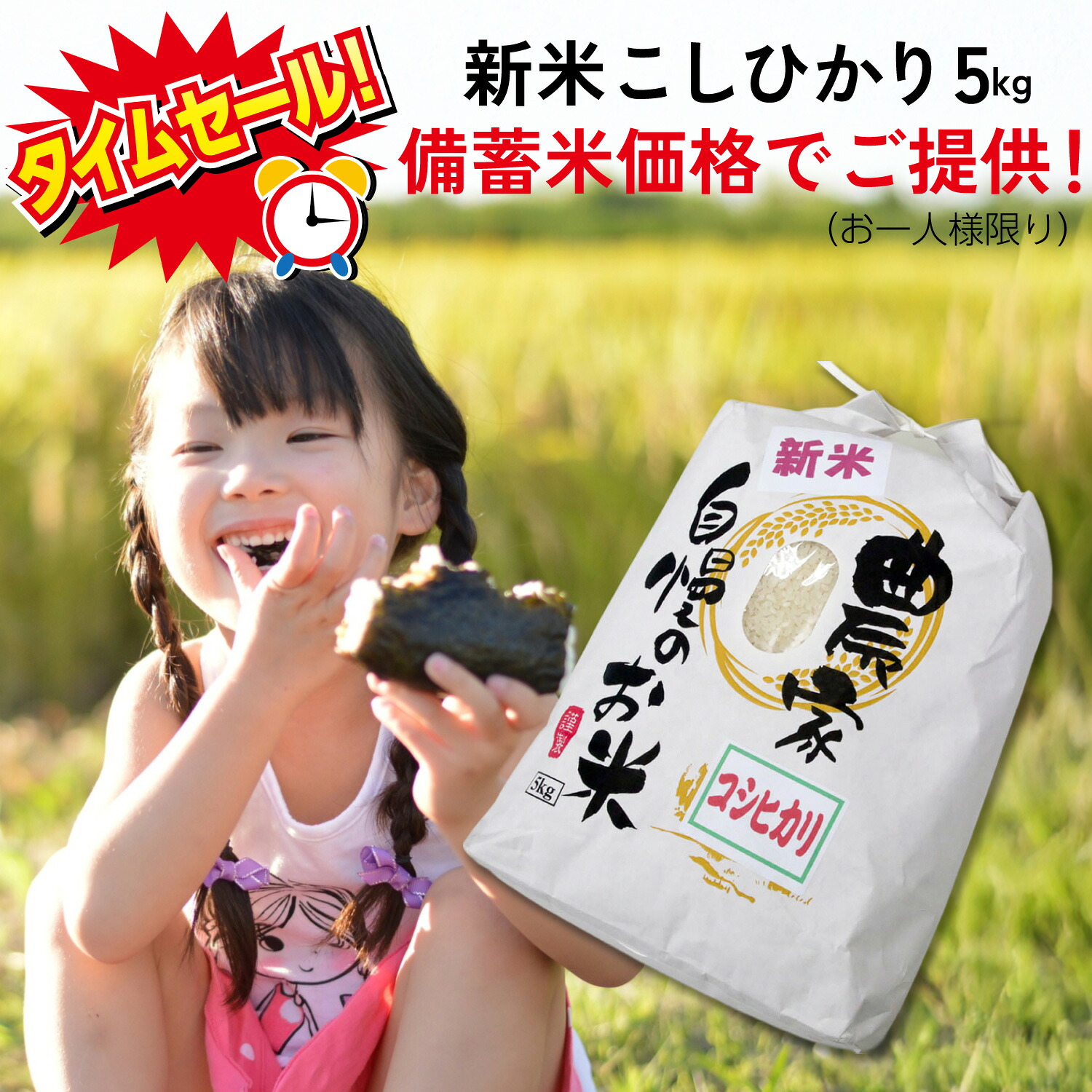 楽天市場】新米 コシヒカリ 5kg 令和7年産 徳島県産 おいしい