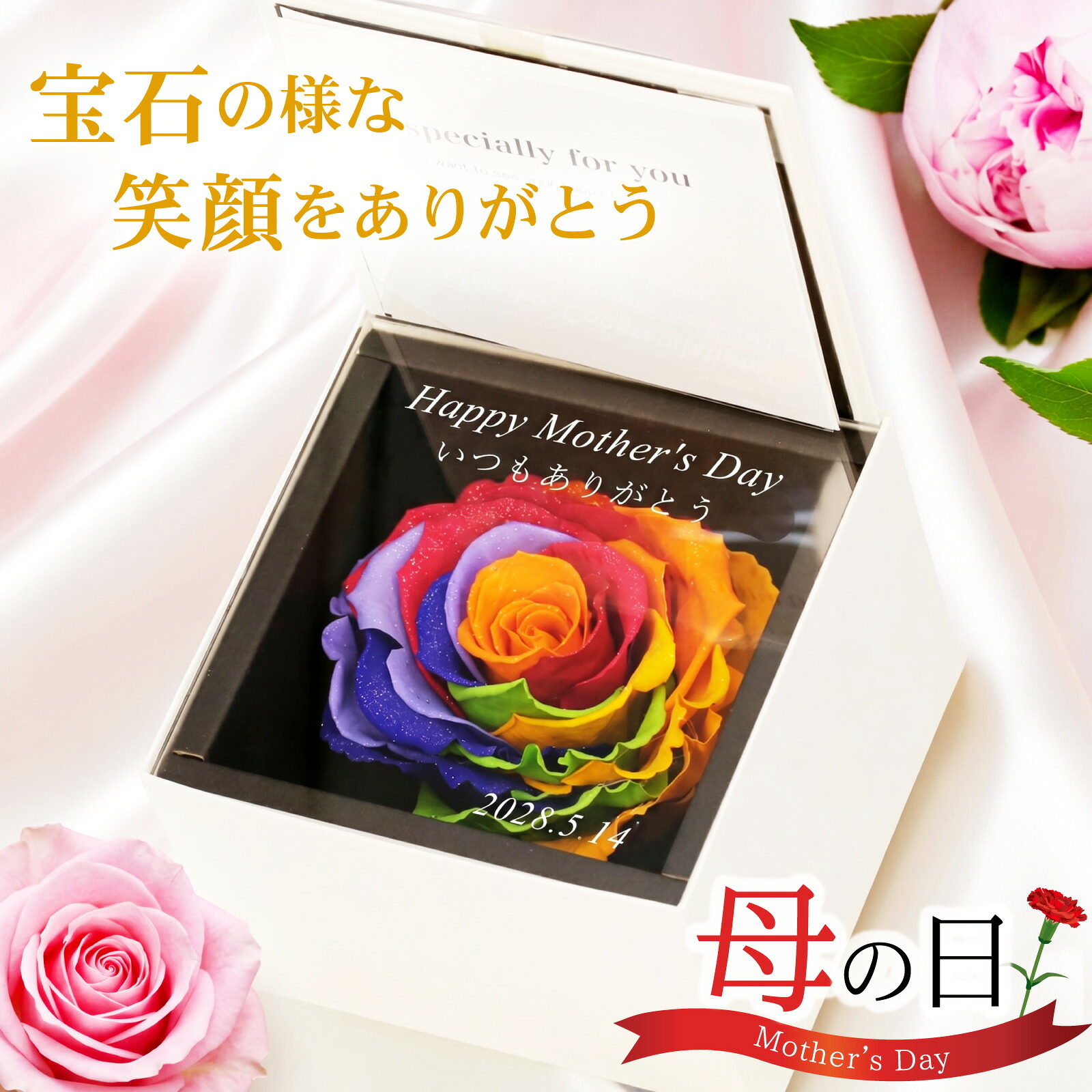 母の日 プレゼント 花 プリザーブドフラワー 薔薇 レインボーローズ 告白 感謝の言葉やメッセージを刻印 メモリアルプレート付き 天然ダイヤモンド入りラメを化粧した バラ 誕生日 結婚記念日 結婚のお祝い 名入れ プレゼント 記念日ギフト 新生活