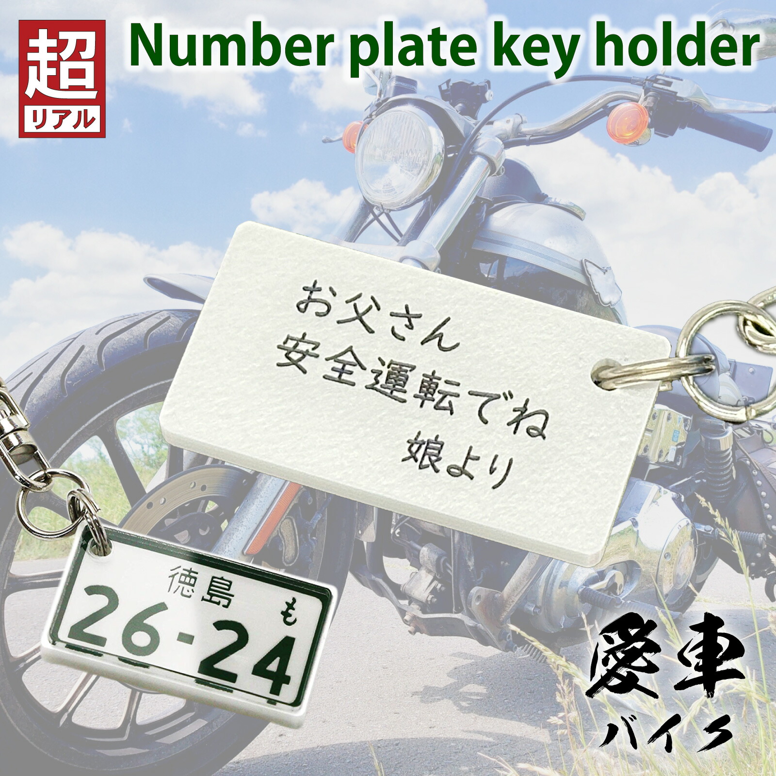 楽天市場】バイク ナンバープレート キーホルダー（バイク）裏面