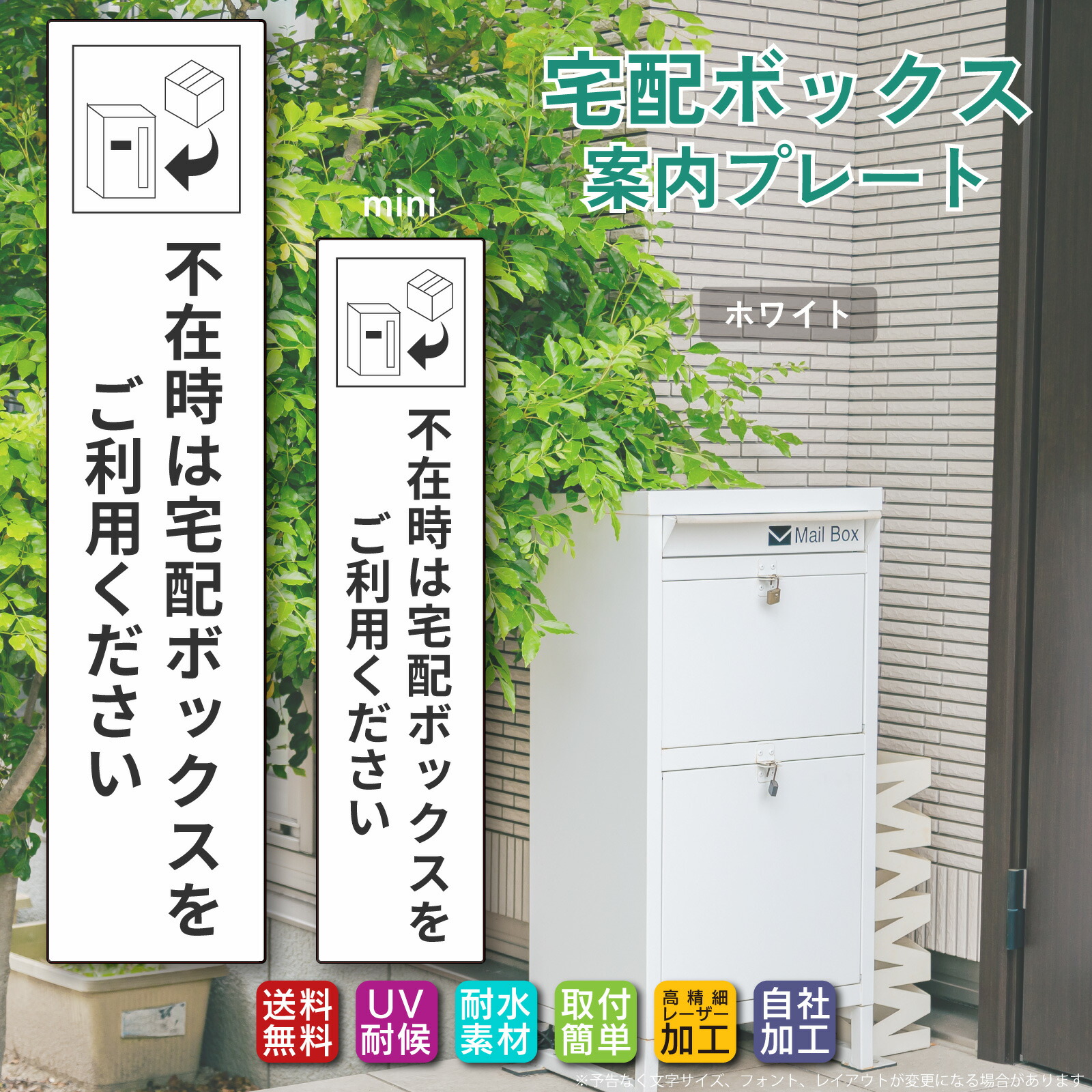 ※土日発送不可ですページ 楽天市場】【割引商品】宅配ボックス ステッカー プレート ホワイト