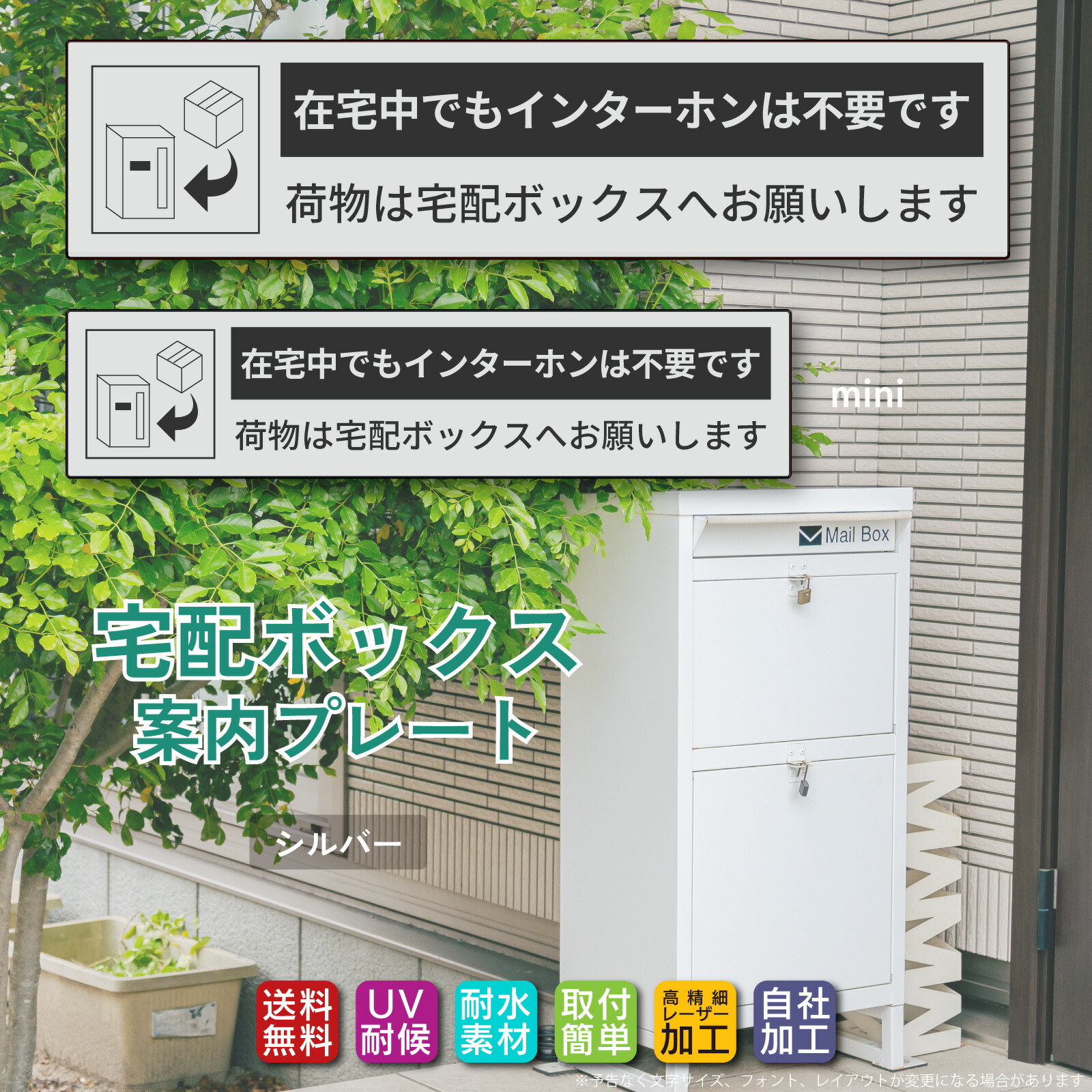 新品ですが、自宅保存の為、箱がやや汚れあり 楽天市場】宅配ボックス ステッカー プレート ホワイト 横書き