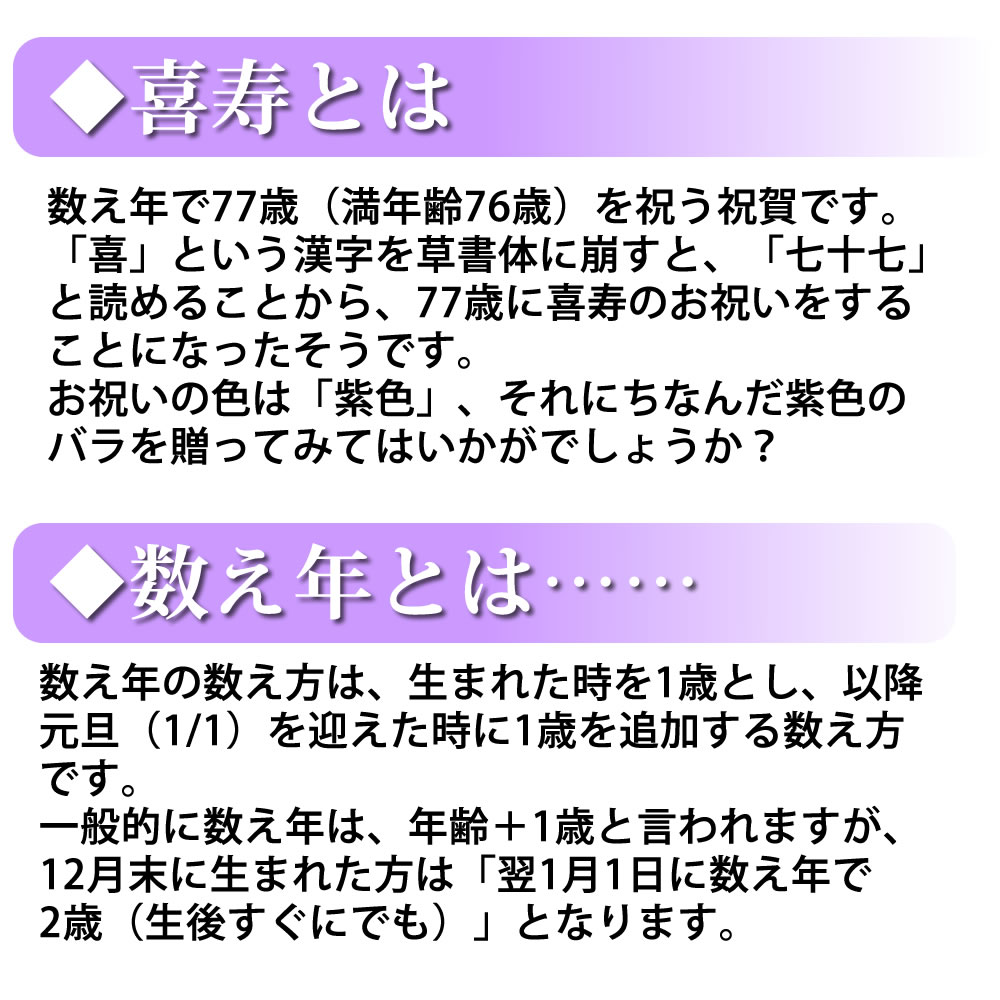 新版 名入れ 喜寿祝い 紫のバラ 薔薇7輪 桧一升ますケース入り プリザーブドフラワー 宅配便 送料込み あす楽対応 ゴールドプレート メッセージ付 長寿祝い 77歳 喜寿 77才 七十七歳プレゼント 楽天市場 Sicemingenieros Com