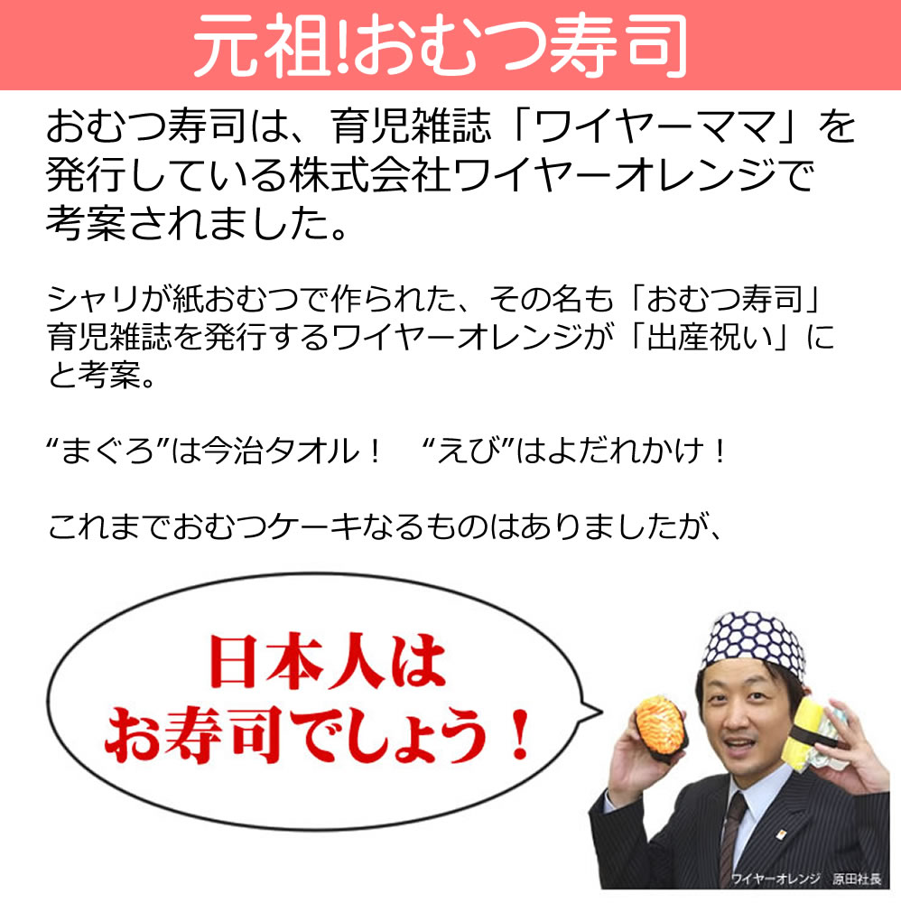 出産祝い だっこ米 おむつ寿司 20貫 Mサイズ 風呂敷包み特別セット 平日13時まで即日発送 送料込み あす楽対応 出産祝い 喜寿祝い 母の日 パンパース オムツ ギフトセット ありがとうわくわくの阿波の産直便tvで絶賛 紹介された出産祝い おむつ寿司20貫 オムツ