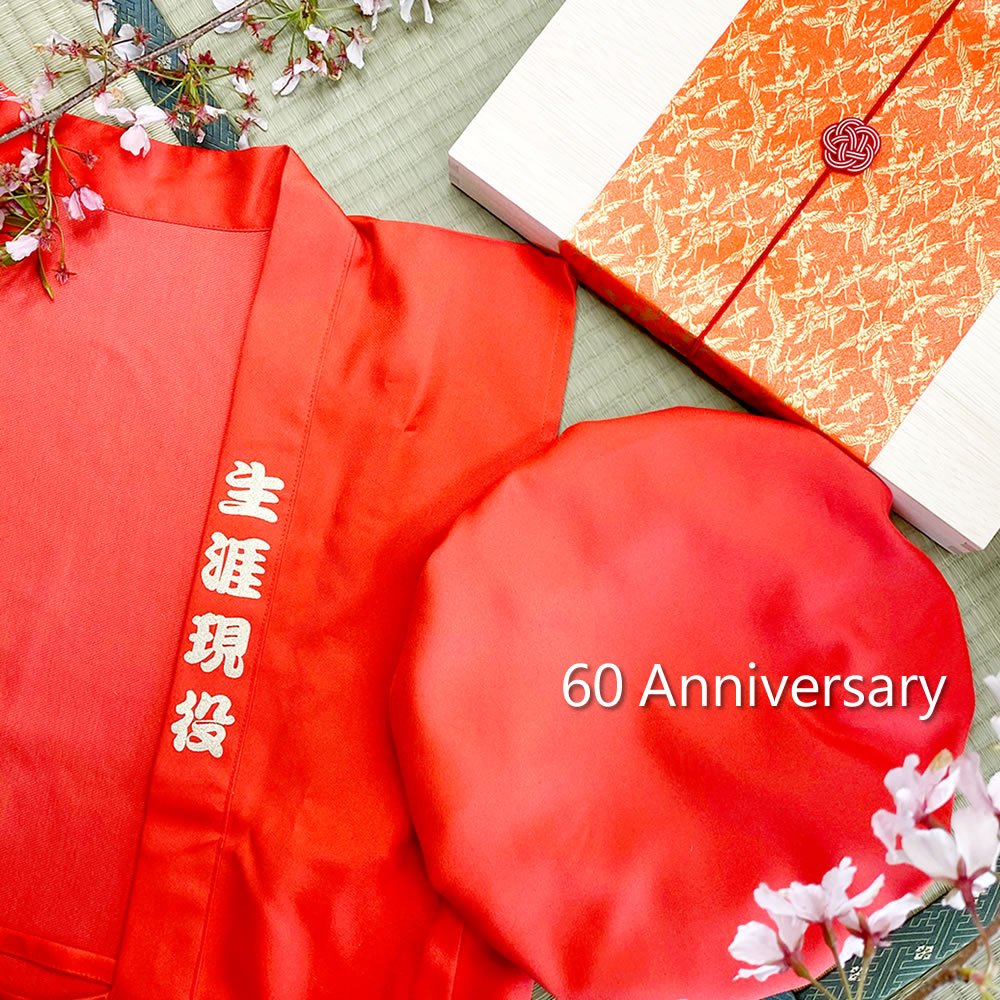 赤い ちゃんちゃんこ 還暦祝い 退職 プレゼント その他 名入れ メッセージ カード 女性 無料 厄払い 厄年 お祝 還暦セット 高級 中綿なし 頭巾 上司 父 義父 母 義母 両親 実家 サプライズ Ss10 還暦祝い 日本製 招福 ちゃんちゃんこ 赤 四文字熟語入り 友禅和紙包装 赤い ちゃんちゃんこ 還暦祝い 退職 プレゼント その他 名入れ メッセージ カード 女性 無料 厄払い 厄年 お祝 還暦セット 高級 中綿なし 頭巾 上司 父 義父 母 義母 両親 実家 サプライズ Ss10 還暦祝い 日本製 招福 ちゃんちゃんこ 赤 四文字熟語入り 友禅和紙包装
