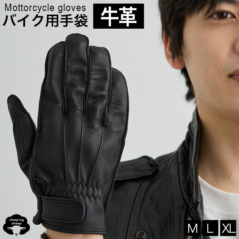 \お買い物マラソン18日~★最大2,000円OFFクーポン配布/バイク グローブ 本革バイクグローブ バイクのグローブ バイクグローブ 雨用 ライダーグローブ バイク手袋 ウォッシャブルレザー 牛革 スマホ対応 革手袋 バイク用グローブ バイカーグローブ ブラック 黒 メンズ|SANDAI