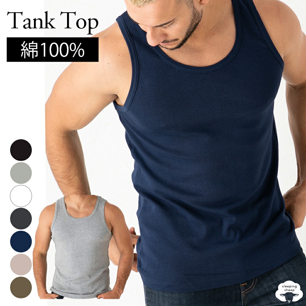 送料無料 タンクトップ メンズ コットン 綿 100 無地 ノースリーブ トップス カジュアル Tank Top インナー シンプル 伸縮性 ストレッチ 重ね着 黒 男性 S 白 カーキ L ベージュグレー グレー M トレーニング ジム スポーツ ランニング 筋トレ Ll