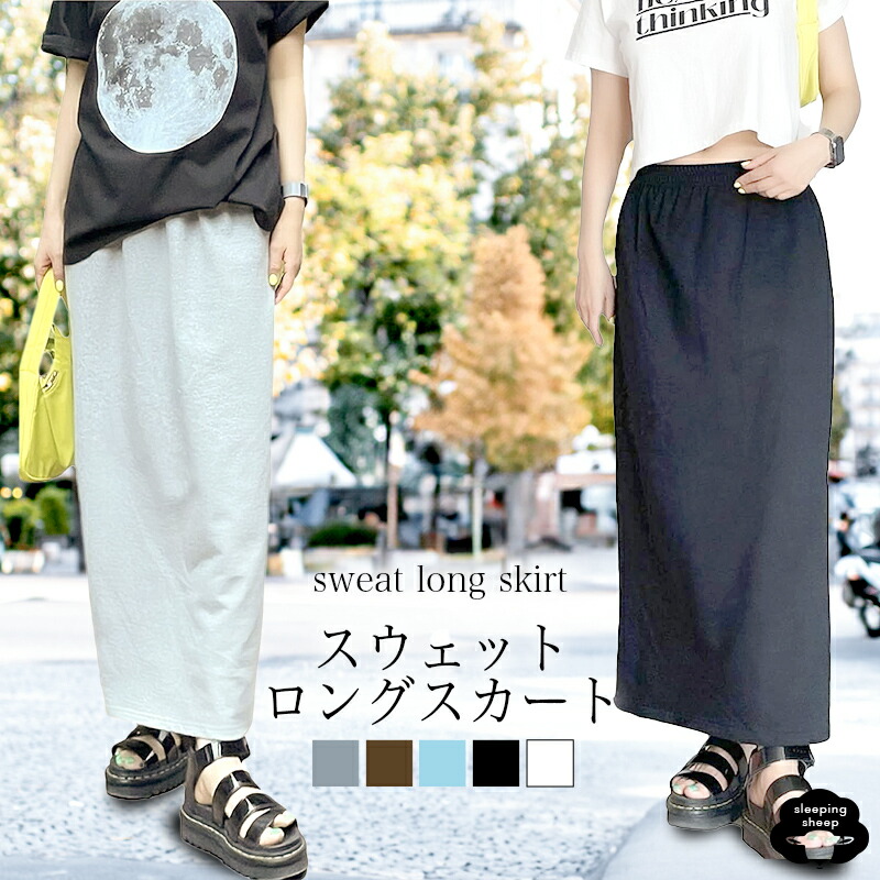 Munich｜12ozデニムマキシスカート | Rakuten Fashion(楽天