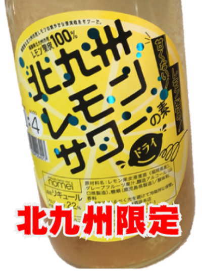 【新品未開封】芋焼酎・麦焼酎・日本酒・レモンサワーセット 魔王 ハロウィン 2025 ギフト 酒器セット 芋焼酎 720ml + ぐい呑