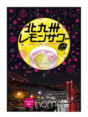 楽天市場 悶絶 日本一美味しいピンク色したレモンサワーの素唯一の楽天市場内取り扱い店福岡県北九州限定品サッパリ系柑橘系の爽やかな風味 フレッシュな レモンの香りと酸味福岡県 小林酒造 北九州レモンサワーの素 Nomel ノメル 22度 500ml 檸檬 焼酎 日本酒 楽天市場 悶絶 日本一美味しいピンク色したレモンサワーの素唯一の楽天市場内取り扱い店福岡県北九州限定品サッパリ系柑橘系の爽やかな風味 フレッシュな レモンの香りと酸味福岡県 小林酒造 北九州レモンサワーの素 Nomel ノメル 22度 500ml 檸檬 焼酎 日本酒