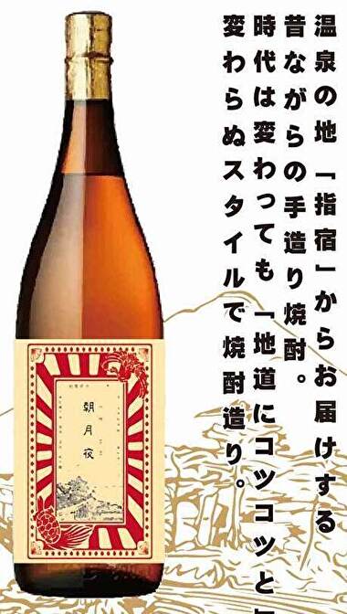 楽天市場】【東京都在住限定】 宿翁（しゅくおう） 一回忌 720ml 芋