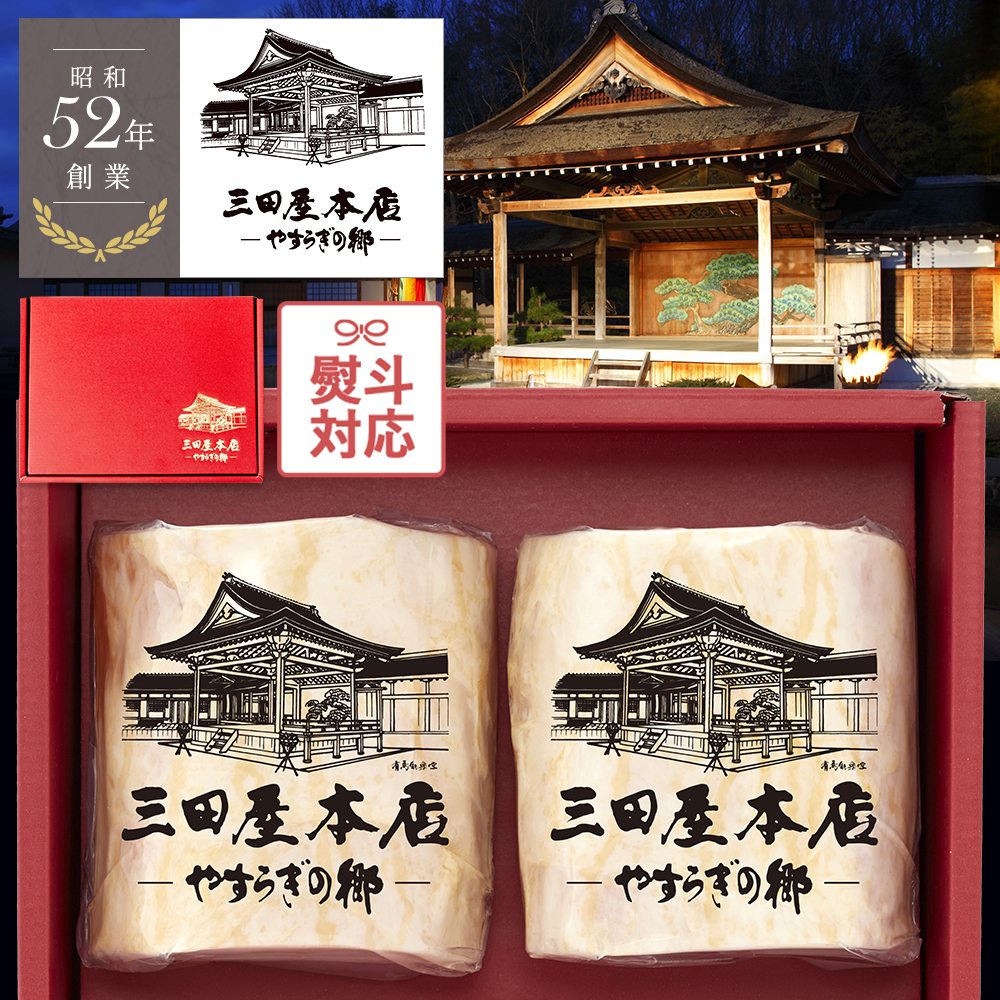 【全品P2倍★マラソン限定】【100円OFF★LINE登録で】≪ ロースハムギフト SBH-5 ≫  三田屋本店 詰合せ 簡易熨斗 ≪ ご贈答 御祝 御礼 内祝 お返し 返礼 贈り物 ≫ ロースハム 本格派 お取り寄せグルメ 父の日