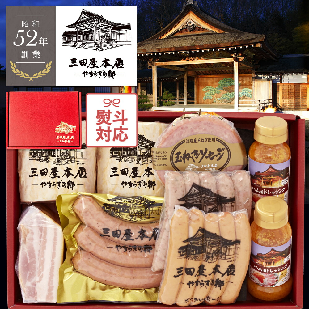 ハム　　3uのみ 楽天市場】【全品P10倍◇ﾌﾞﾗｯｸﾌﾗｲﾃﾞｰ限定】三田屋本店 ハム 詰め合わせ