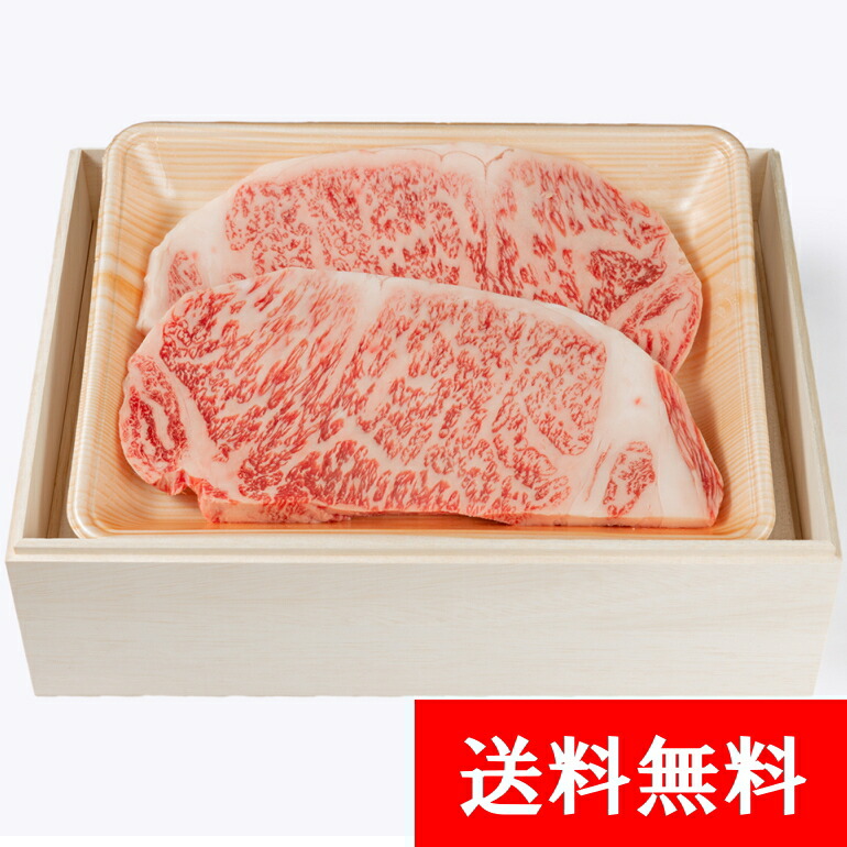 【送料無料】 FKFY-A 三田屋 内祝い ギフトセット 内祝 ギフト 出産内祝 詰合せ 御祝 御礼 結婚内祝 母の日 父の日 贈り物 誕生日 お中元 お歳暮 プレゼント 国内産黒毛和牛 サーロインステーキギフト