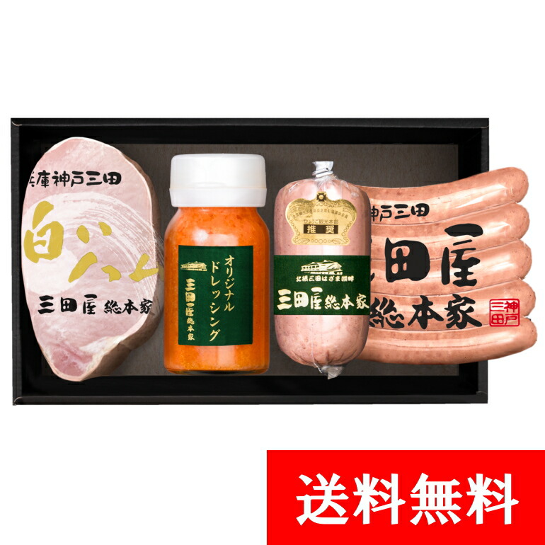 楽天市場】ハム 詰め合わせ 贈答用 ハム セット ギフト ハム 【送料